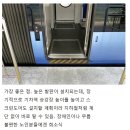 내년에 싹 바뀐다는 KTX 내부시설 이미지