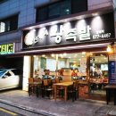 신가네왕족발