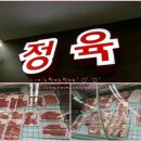 진성청과야채