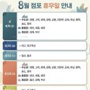 NR-6[망우로]-하-300 | 코스트코 8월 첫째주 세일상품 필수템 장보기