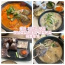 고림8통 | 용인 처인구 맛집 가족외식 추천｜옛날경성순대국 고림본점