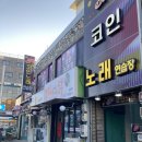 YP코인 노래연습장 네이버블로그