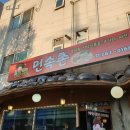 민속촌빈대떡 네이버블로그