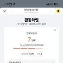 잭과콩나물