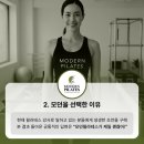 모던필라테스충북