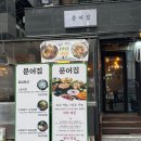 마곡나루역 맛집 문어집