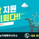 로드맵특허법률사무소