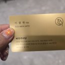 CU 완도대교점 | 완도 원동 맛집 뻐꾸기식당 전라도손맛