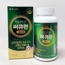 써큐란 알파 복용 후기 | 혈행 개선에 좋은 영양제
