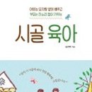 시골서재 이미지