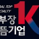 ㈜ 한국공업사 이미지