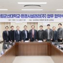 환경시설관리주식회사 - 2185 | 환경시설관리주식회사
