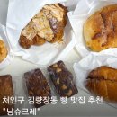 냥슈크레