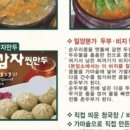 고향가마솥추어탕 이미지