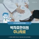 초읍한의원 이미지