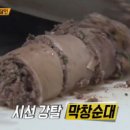 고바우순대 - 보은군 삼산로1길 25-3 | 고바우순대