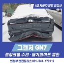 선진부분정비공업사 이미지