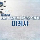 이레사