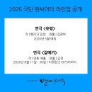 창작음악극당신의 아름다운 시절 | ~ 2025 리듬무대예술대상 ~