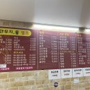 북경중화요리 - 안산시 상록구 용신로 222 | 북경중화요리