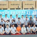 성광태양광발전소 이미지