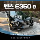 강남대로E | 메르세데스-벤츠 E 350 e 4MATIC EXCLUSIVE 출고 이야기