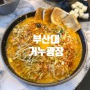 거누광장 | 부산대 술집 단체 모임 가능한 거누광장