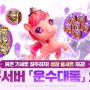 운수대통 이미지