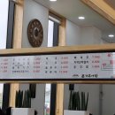 본가추어탕 이미지