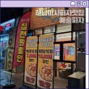 예술피자 - 14129 | 미사 피자 맛집 예술피자 하남점 방문포장 후기 가성비 좋은 콰트로치즈피자