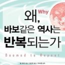 재미있는 역사이야기 이미지