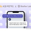 KB국민카드, 챗 GPT 기반 &#39;이벤트 Q&amp;AI&#39; 베타 오픈 이미지