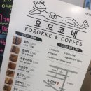 요모코네 네이버블로그
