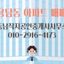 직지 공인중개사사무소 이미지