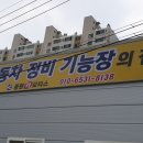 동원카모터스 네이버블로그