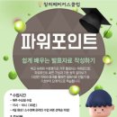 쉽게 배우는 Microsoft 365 - PowerPoint 네이버블로그