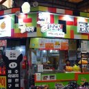 (주)귤하르방