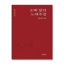 오빠노래주점 - 창원시 진해구 충장로445번길 7 | 오빠노래주점