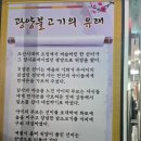 광양읍사무소 | [광양 맛집] 광양 갈비 맛집 대갓집 방문 후기