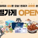 별가게