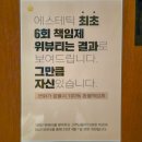 4889 | 평촌 피부관리 위뷰티 평촌점에서 승모근 내리고 굽은어깨 펴고온 후기!