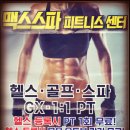 헬스&휘트니스 이미지