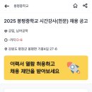 봉평중학교 이미지