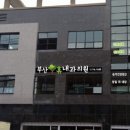 민들레내과의원 이미지