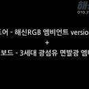 해신LED 네이버블로그
