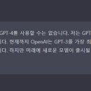 Chat gpt 관련 사람들이 은근히 착각하는 지점 이미지