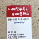 노은3지구1단지아파트경로당 | 노은 3지구 LH 1단지 아파트 장터 수제돈까스