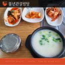 풍년관설렁탕