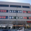 착한소고기 - 송파구 가락로 259 | 착한소고기