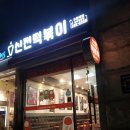 신전떡볶이삼성청담점